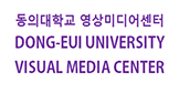 Don-Eui University Visual Media Center